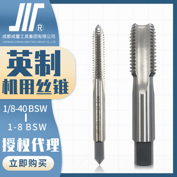BSW 丝锥 英制惠氏螺纹加工的核心工具解析